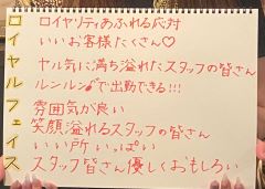 ロイヤルフェイス作文😲