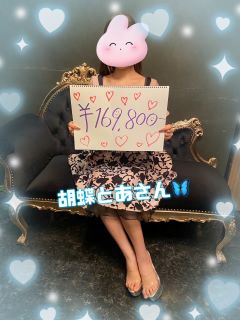 当店ならではのお給料システム😊