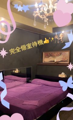 待機中も快適に✨