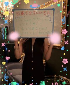出稼ぎ女性からメッセージ✨