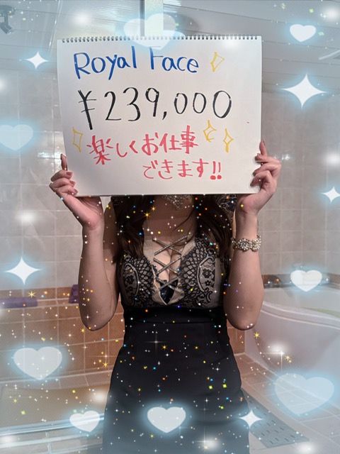 ☆CLASS　ROYAL破格のお給料☆