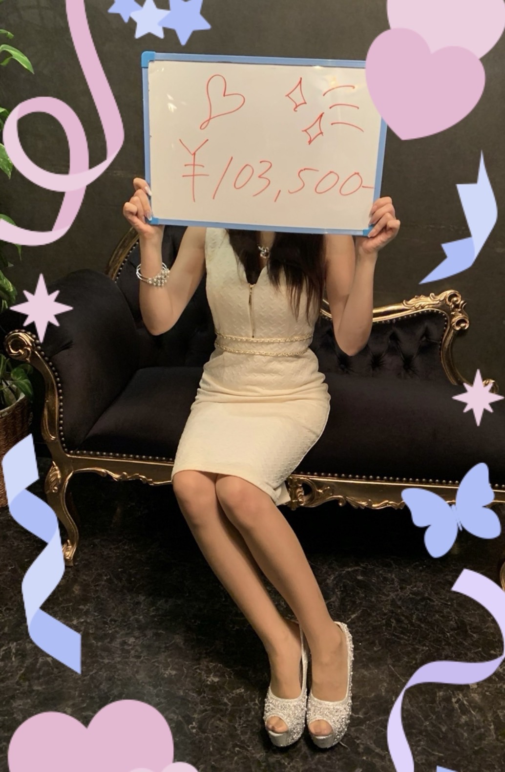 出稼ぎお給料紹介💴