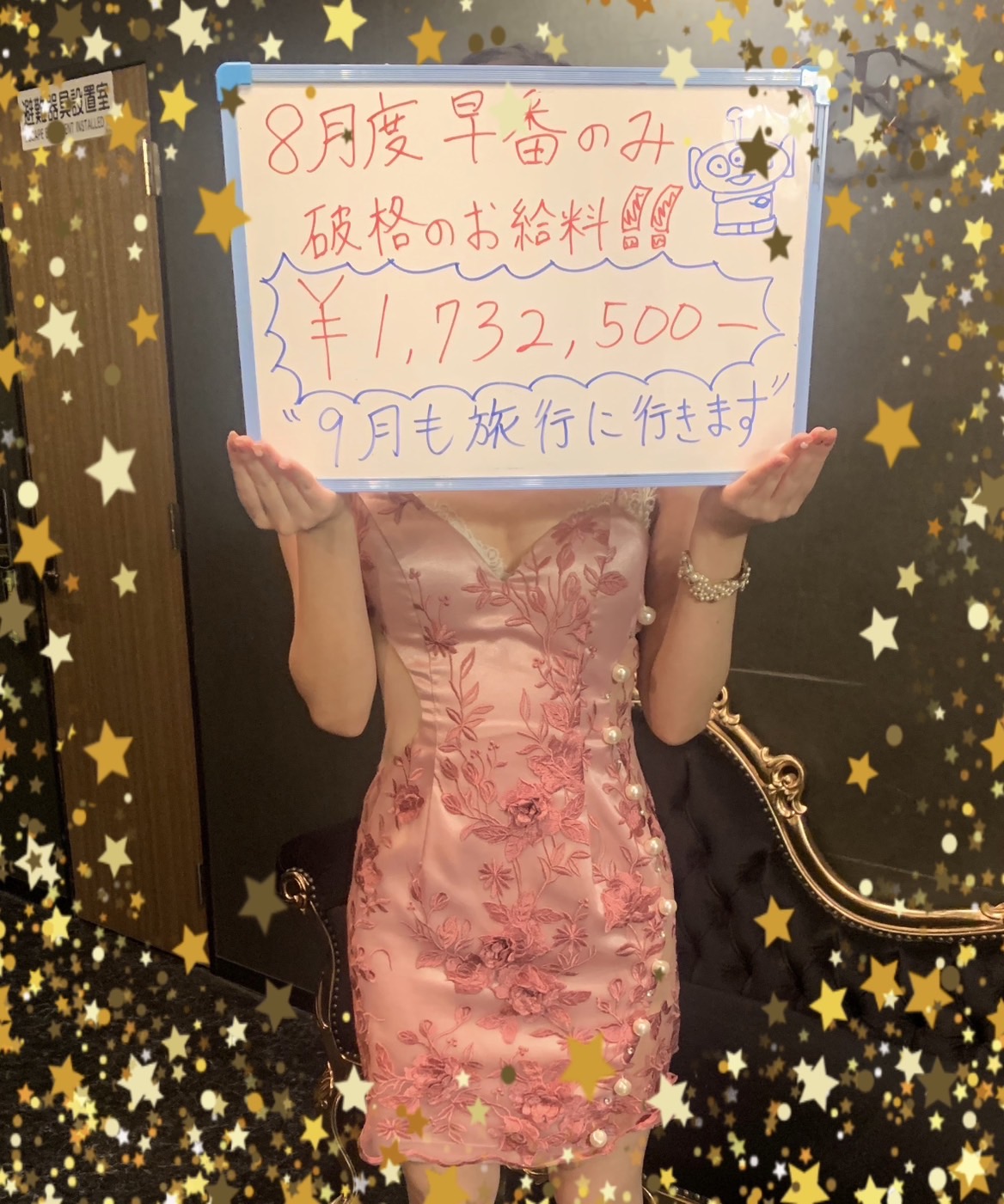 片番勤務でも十分稼げます👊