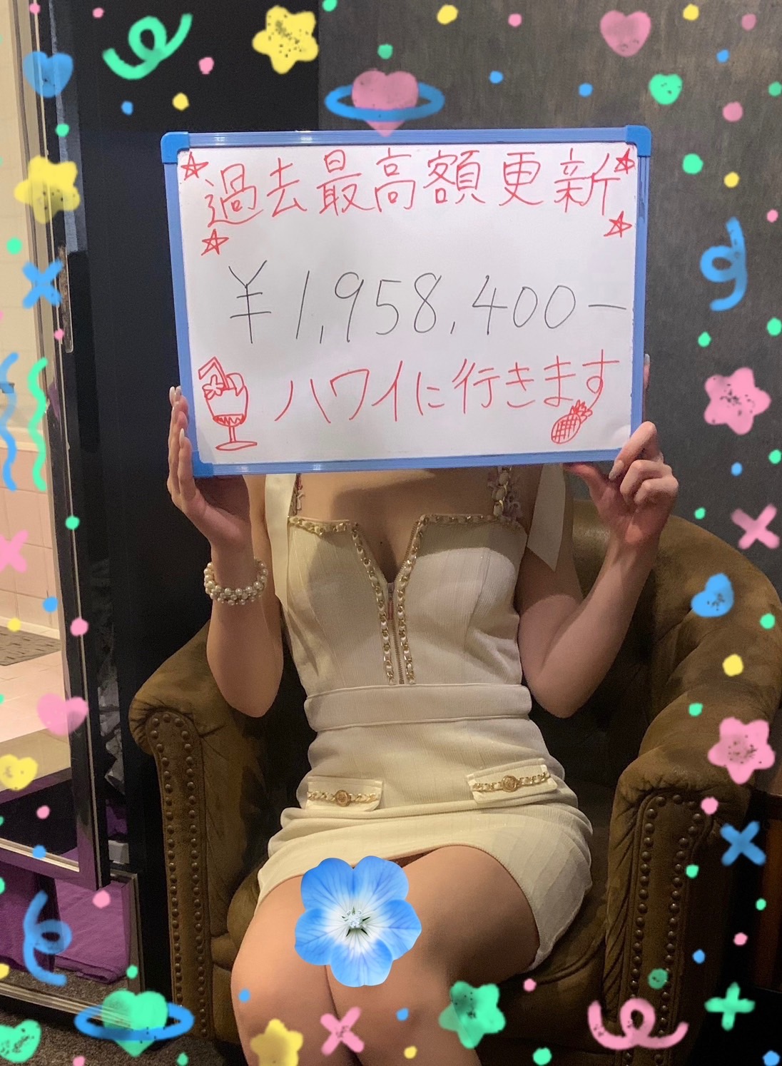 続々と過去最高お給料更新😲