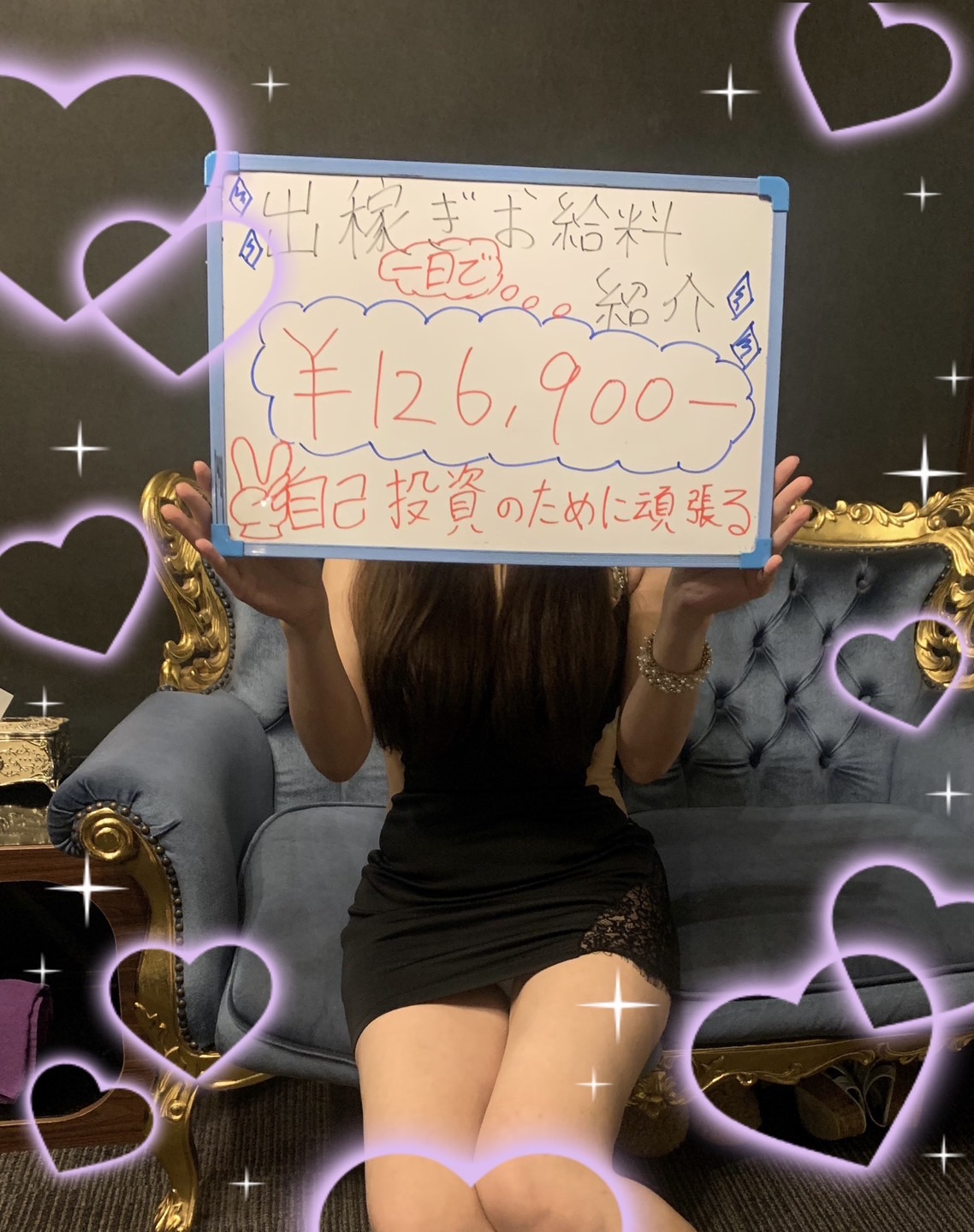 お給料スライドシステム✨