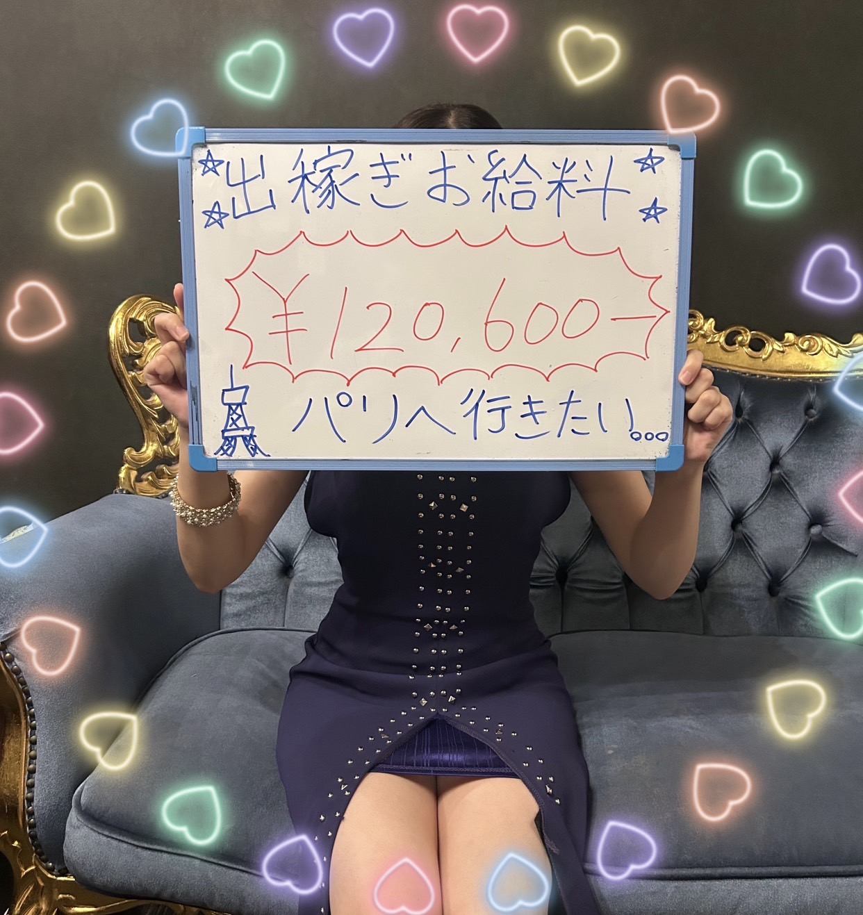 出稼ぎお給料紹介😊