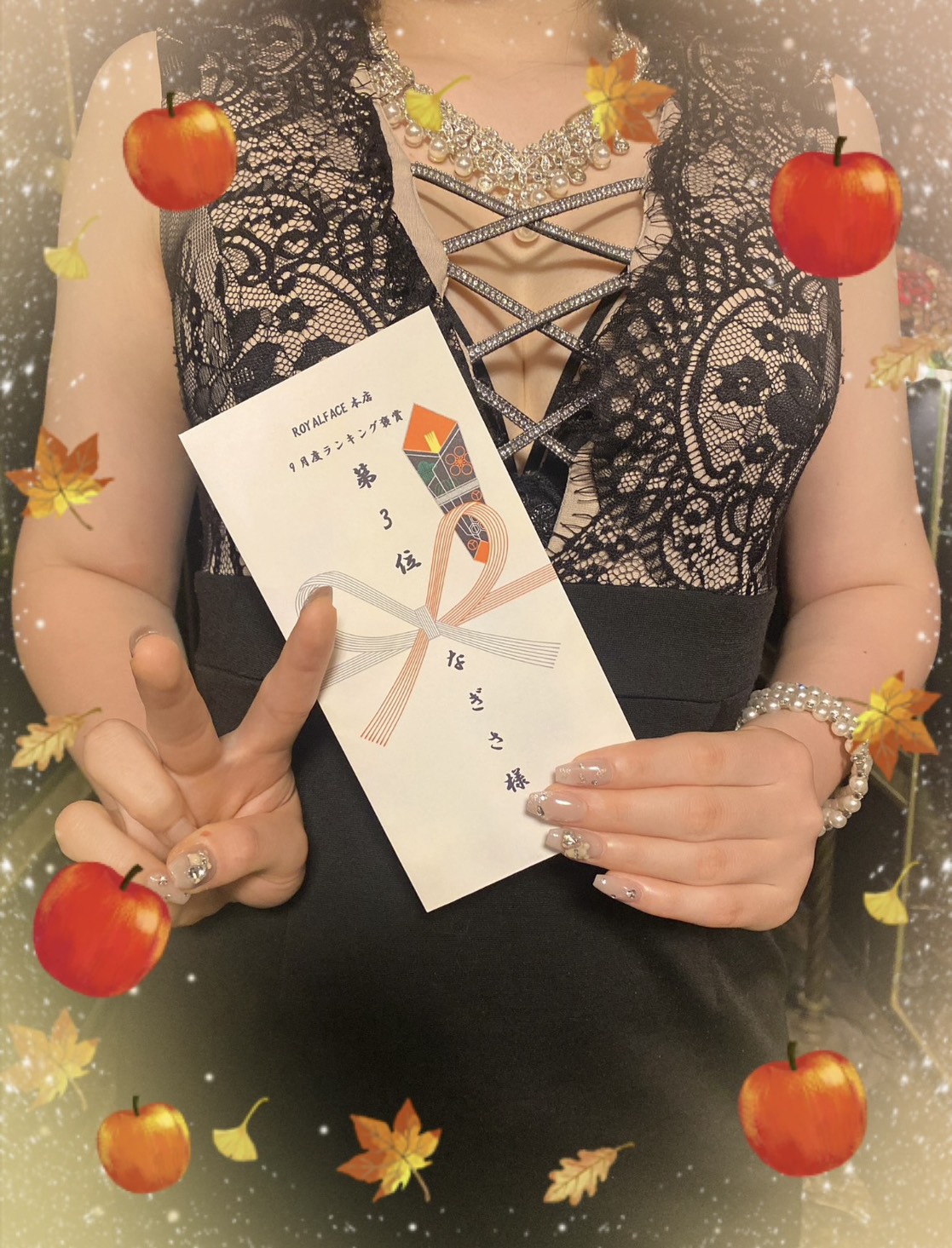 褒賞金パート②