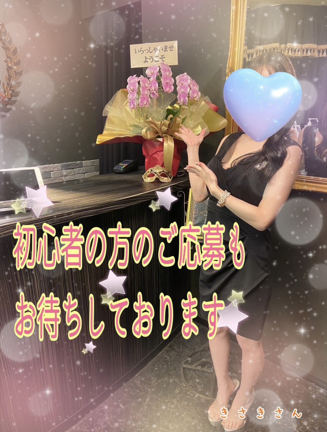 しっかりサポート♪