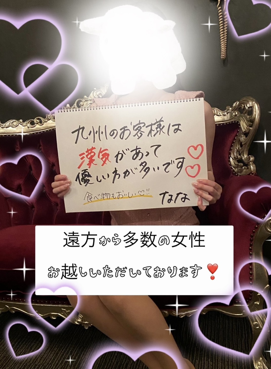 出稼ぎ女性必見🌟