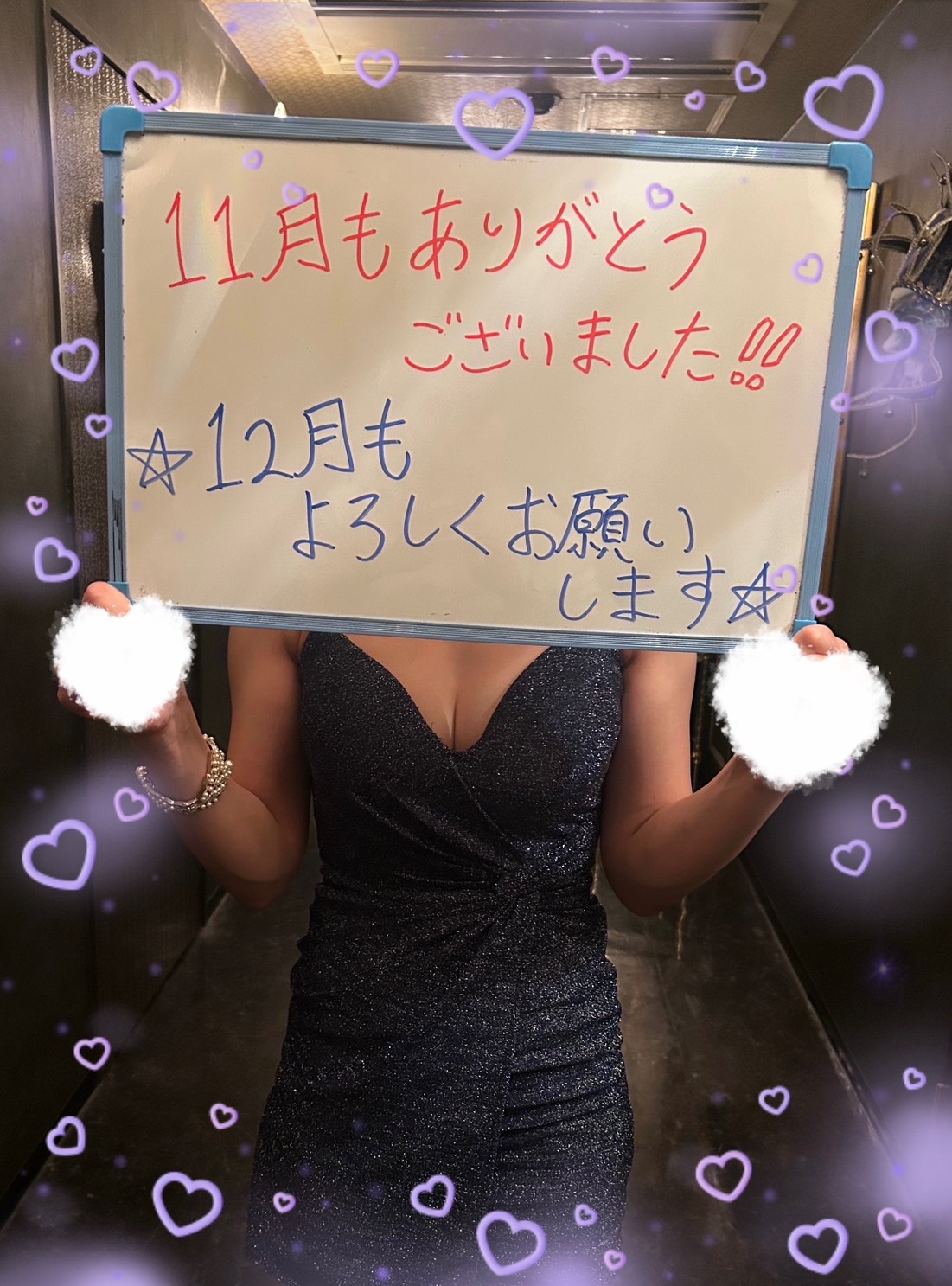 11月もありがとうございました🌟